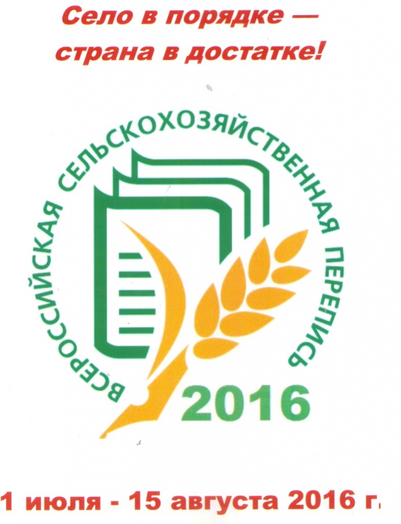 ������� ����-2016.jpg